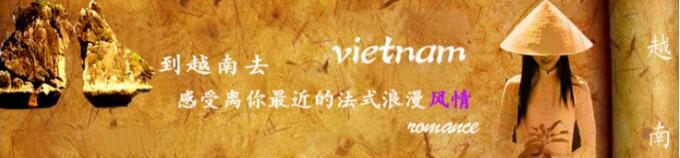 北海,到,越南,芽莊,旅游線路,費(fèi)用,