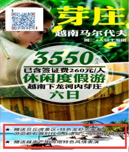 北海,到,越南,芽莊,旅游線路,費(fèi)用,