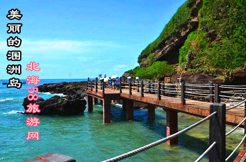潿洲島開船時(shí)間,廣西北海旅行社,