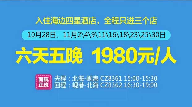 北海到越南峴港旅游費用,廣西北海旅行社,