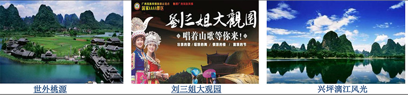 北海到桂林旅游純玩團四日游,廣西北海旅行社,