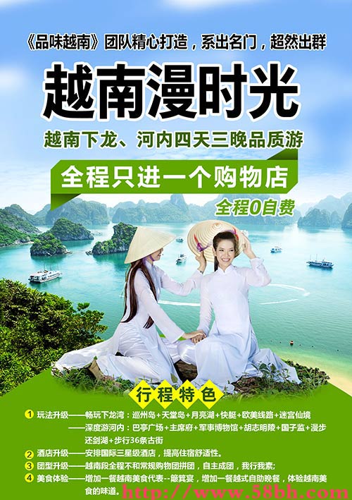 北海到越南旅游,品質(zhì)團4日游,廣西北海旅行社,