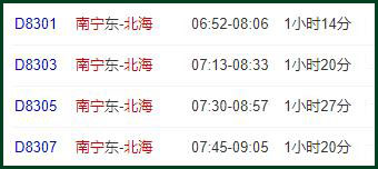 南寧到北海二日游要多少錢，廣西北海旅游