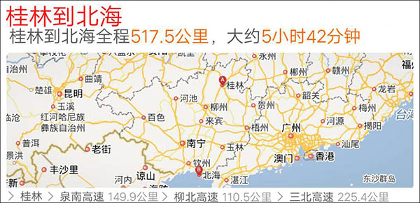 桂林到北海旅游一個人多少錢