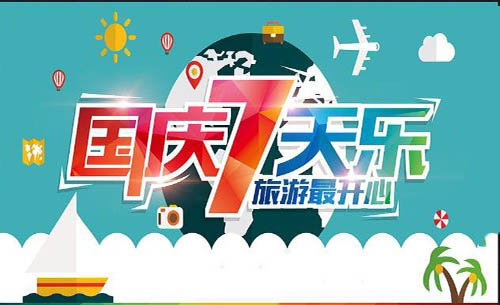 國慶節到北海旅游可以玩幾天