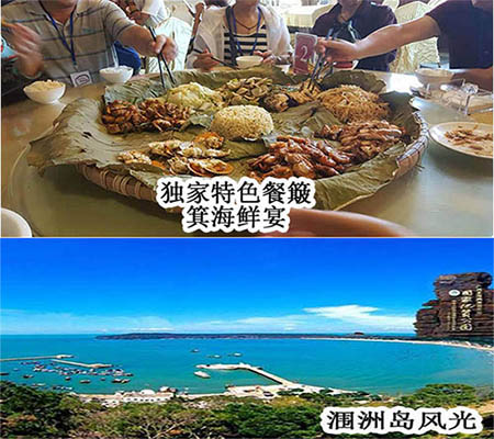 梧州到潿洲島旅游要多少錢
