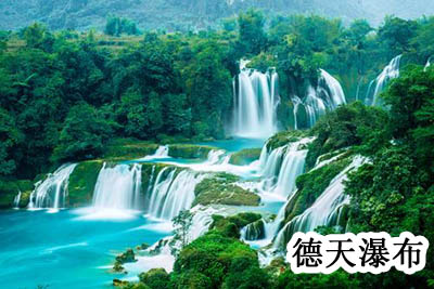 國慶節到德天瀑布旅游要多少錢