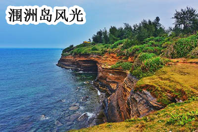 北海跟團1日游怎么安排