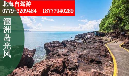 成都到北海潿洲島自駕游,廣西北海康輝旅行社,