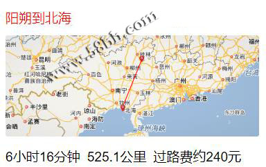 陽朔,到,北海,有,多遠,