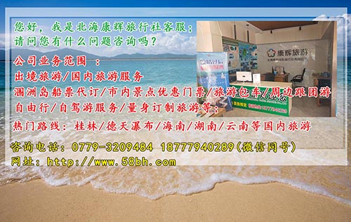 北海,去,潿洲島,旅游,2天1晚,