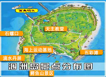 春節去潿洲島旅游,廣西北海旅行社,