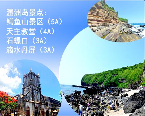 北海潿洲島門票多少錢，廣西北海潿洲島旅游