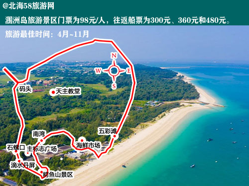 到北海旅游報價,廣西北海旅行社
