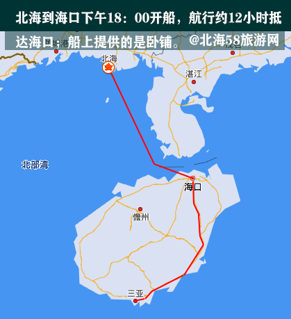 北海離三亞有多遠，怎么走，北海康輝旅行社