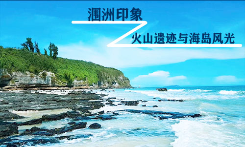 11月到潿洲島旅游要多少錢，北海康輝旅行社