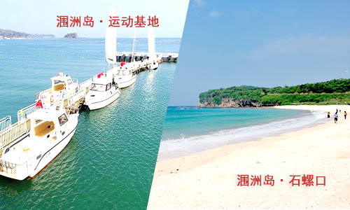2022春節北海到潿洲島三日游跟團價格_路線