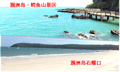 成都到潿洲島旅游團價格_路線