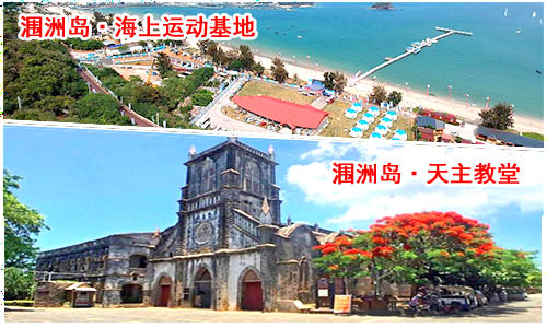 成都到潿洲島旅游團價格_路線