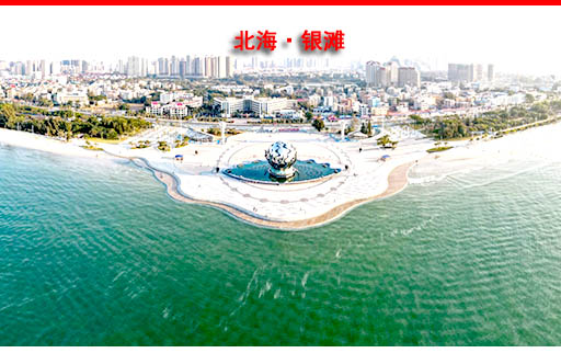 海口到北海旅游團價格_路線
