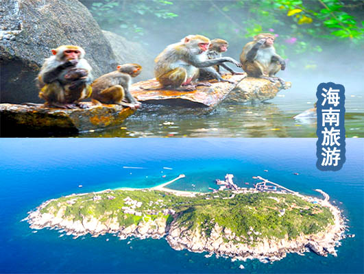 防城港到海南旅游團價格_路線