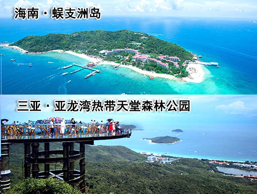防城港到海南旅游團價格_路線