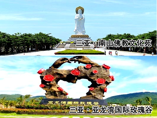 防城港到海南旅游團價格_路線