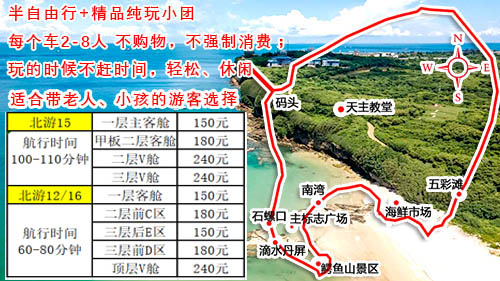 桂林到北海潿洲島旅游價格