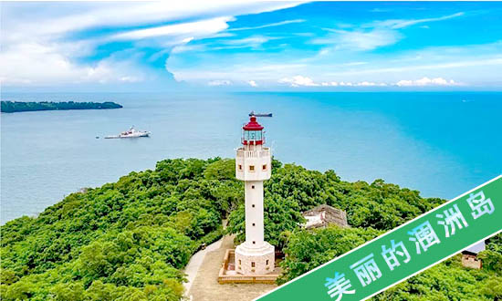 北海潿洲島10月4日開船時(shí)刻表