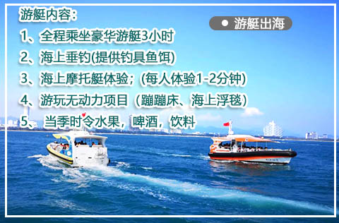 北海到海南旅游費用