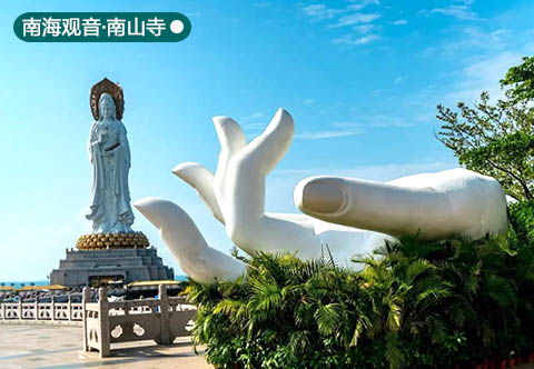 北海到海南旅游報價