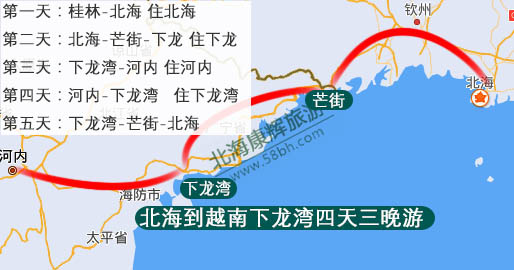 從桂林到北海，從北海再去越南旅游