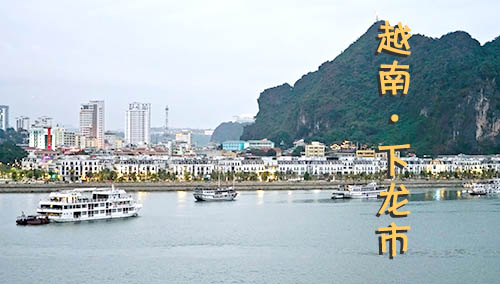 從桂林先到北海，再從北海到越南旅游