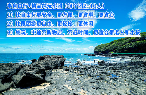 北海潿洲島自由行要多少錢
