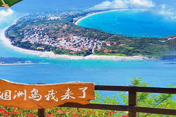 北海潿洲島景點門票多少錢